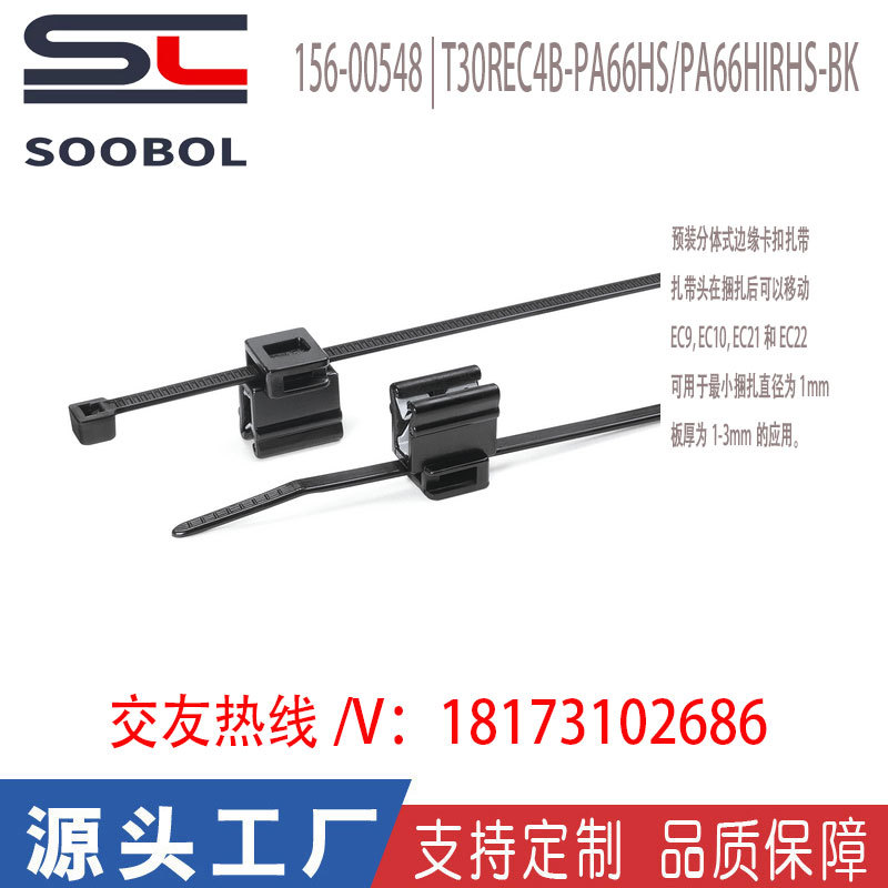 海尔曼太通hellermanntyt电缆扎带156-00548|T30REC4B