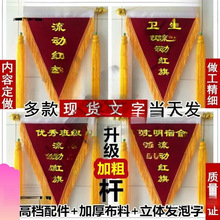 单位学校流动红旗卫生班级流动红旗锦旗文明宿舍三角红旗垒德株