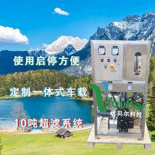 厂家直售餐饮淋浴被服洗涤应急保障特种车载定制超滤水净化系统