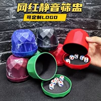 Пользовательские LOGO глушение сито чашка игральной игры чашка бриллиантового цвета сито чашка игральной кости колоть кТВ бар ночной клуб барбекю