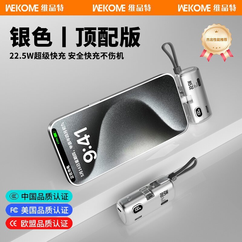 WEKOME カプセル型モバイルバッテリー 5000mAh 急速充電 ケーブル内蔵 スタンド付き ポータブルバッテリー|undefined