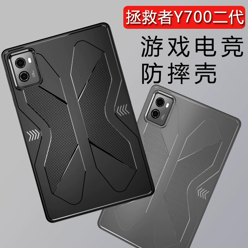Подходит для Lenovo Savior Y700 второго поколения — защитный чехол для планшета и охлаждающий корпус для планшета Savior Y700 2023