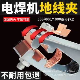 Welding ground wire clip accessories grounding clip welding clamp argon arc welding machine hand clamp copper ground wire welding wholesale