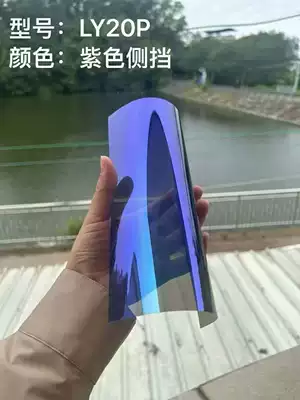 Automotive Film, Purple Ghost Rose Dazzling Color - 152m15m-colorful-purple-side-shield