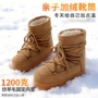 圆头亲子保暖儿童雪地靴