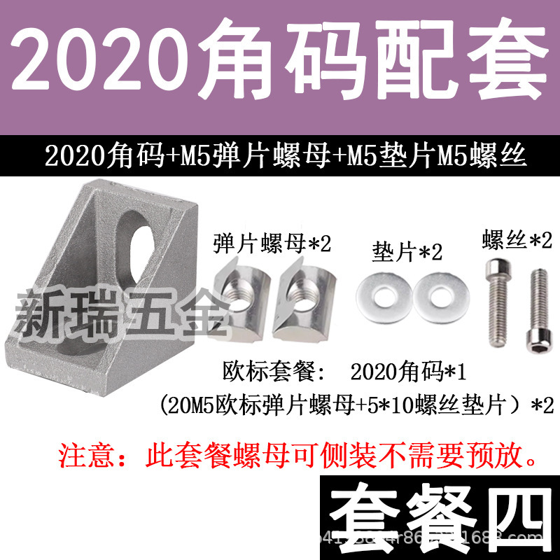アルミ形材部品2020厚さ重角コード2020角部品角座l型コネクタ強力外用角コード|undefined