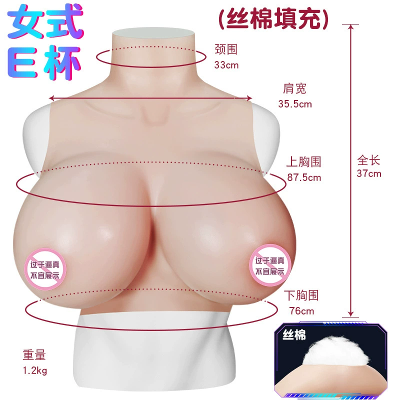 Силиконовая груднаяprosthesis?