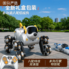国境を越えた新型音声制御リモコン八輪機械犬2.4G児童玩具ペット特技登山帯スプレー