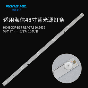 48-inch HD480DF-B37 RSAG7 bright TV backlight LED backlight light bar led backlight