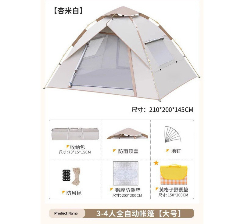 [대형] [문 2개, 창문 2개] 피크닉 콤비네이션