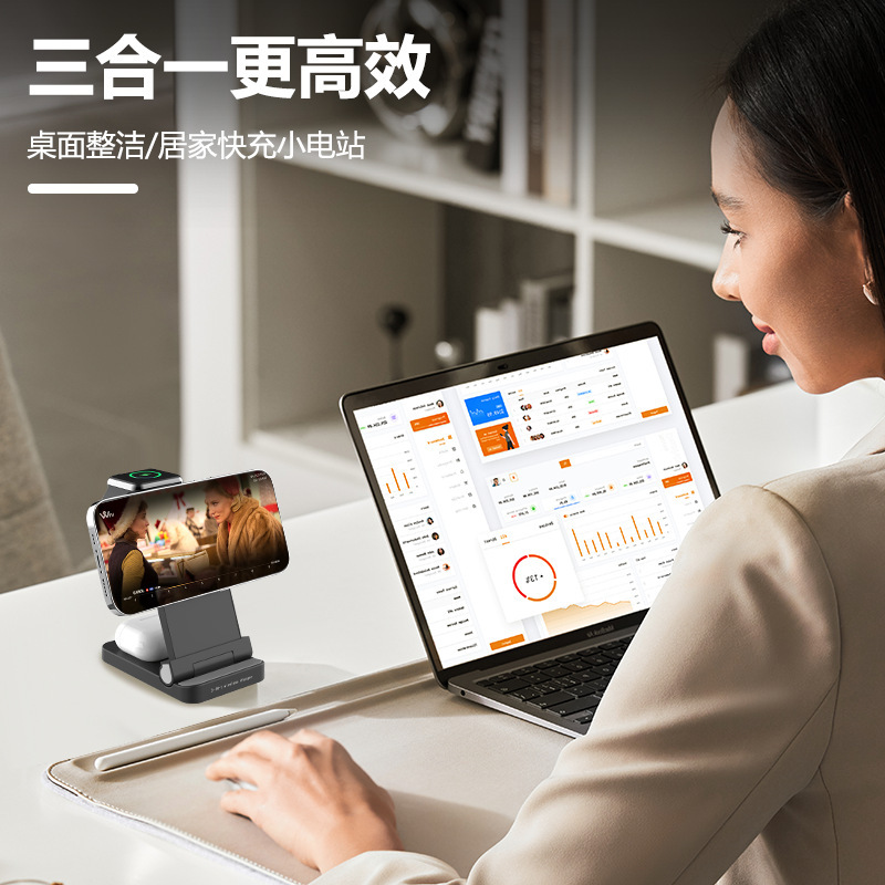 桌面三合一磁吸无线充电器手表耳机手机支架快充折叠手机充电器|undefined