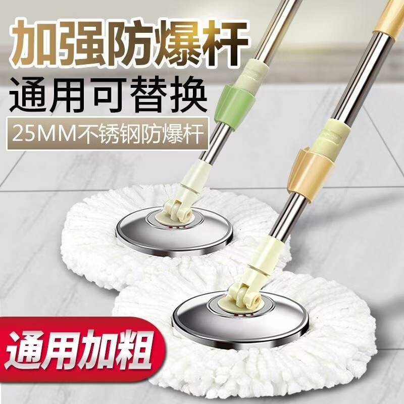 Mop Rod Rotating Universal Household Hand-free Washable Telescopic Rod Stainless Steel Replacement Rod Mop Head Mop Rod Wholesale