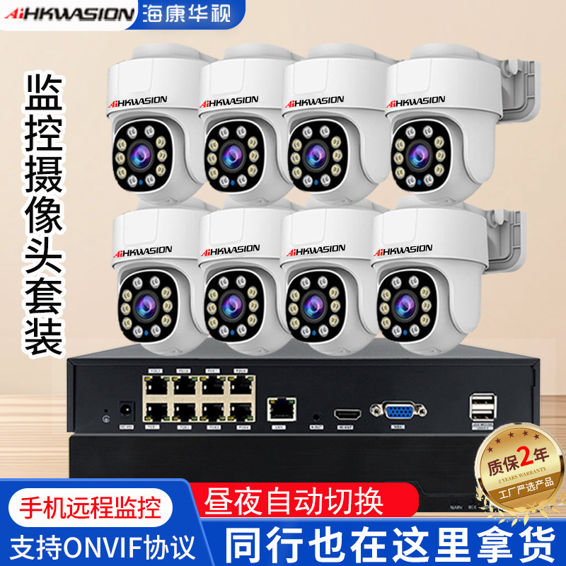 Ball Camera Hd Surveillance Camera Outdoor Poe Surveillance Commercial 8-Channel Full-Color Night Vision Waterproof Camera