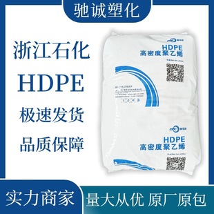 HDPE GC 7260 Zhejiang Petrochemical Low Warpage High Impact Resistance Stress Cracking Household Commodity Turnover Box