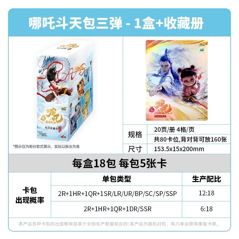 カードゲーム 正規品 哪吒の魔童ノア海カード リンヤンパック2 第2弾 ブラインドボックス 映画封神伝周辺カード|undefined