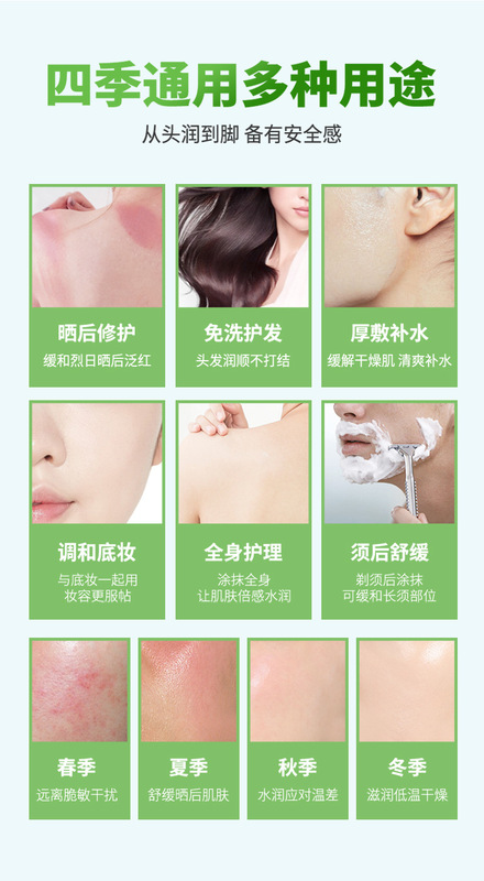 蘆薈凝膠-更新產品_13