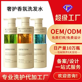 洗发水;沐浴液沐浴露;面霜