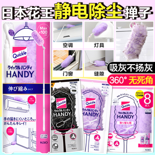 Japanese Electrostatic Fiber Dust Duster for Household and Car Use, No Dead Angle Dust Removal, Feather Duster, Lightweight and Telescopic