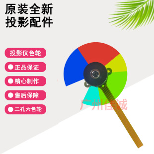 Original New Lenovo Lenovo Projector/Instrument Color Wheel Colorful Color Adaptation