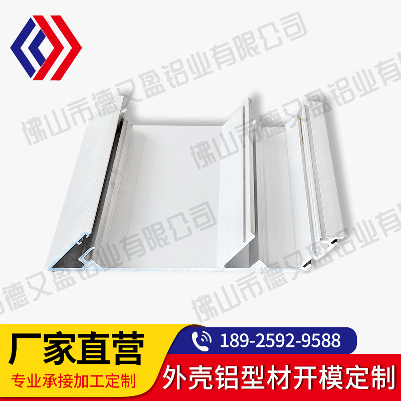 外壳铝型材开模 流水线工业铝制品氧化铝型材挤压CNC厂家加工定制