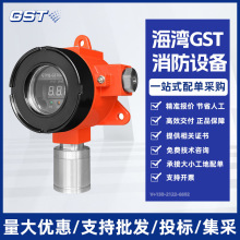 海湾GT-GST004M/005M/GST006M点型可燃气体探测器报警器