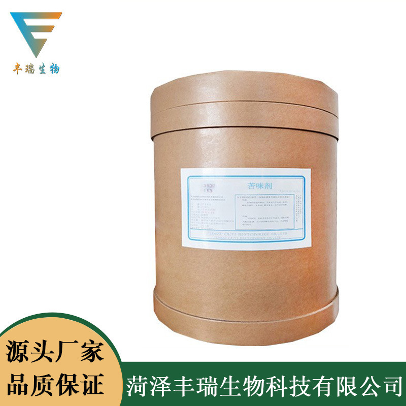 现货供应食品级 安全厌恶剂苦精 苦味剂厌恶剂儿童宠物防啃剂