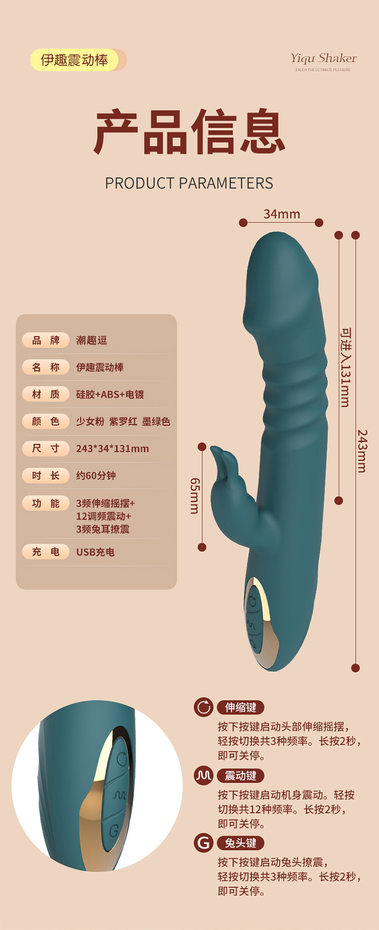 21伊趣震动棒750_12