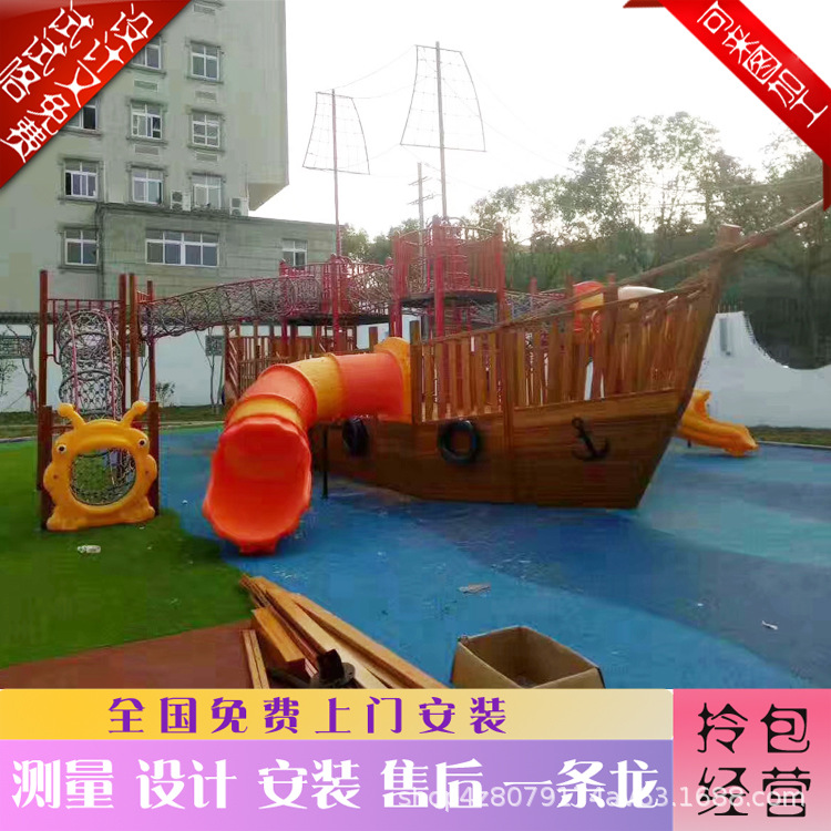 Stainless steel outdoors Slide children outdoor Non-standard Recreation Facility customized Park square Corsair Climbing Toys