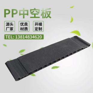 Plastic hollow plate Black PP plastic extrusion profile PP plastic profile processing