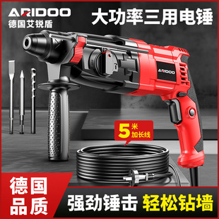 Ai Ruidun electric hammer electric pick electric drill three-use light electric hammer multi-function high-power impact drill household industrial electric hammer