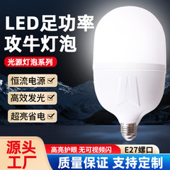 LED電球、円柱形電球、E27ネジ口、高出力、高輝度電球、メーカー卸売、目に優しい照明、超高輝度