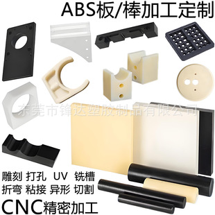 ���_����ɫabs��ӹ���̴���_�۶��ƙC�����abs��cnc������