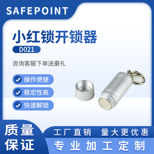 Department Store Shelves Digital Exhibition Hall Hook Lock Anti-Theft Small Red Lock Unlocker Portable Magnetic Lock Opener Manufacturer Wholesale