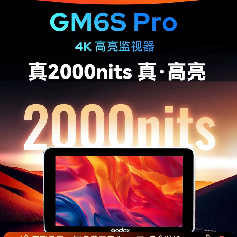 Godox GM6s Pro Camera Monitor GM55 Camera Monitoring Screen 5.5inch 7S Mirrorless DSLR HD Godox GM6s Pro Camera Monitor GM55 Camera Monitoring Screen 5.5inch 7S Mirrorless DSLR HD
