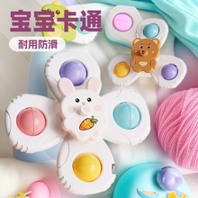 婴儿童陀螺玩具吸盘旋转转乐安抚宝宝推车载餐桌椅手环带款可啃咬