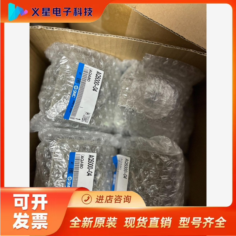 超级特价 全新进口日本SMC阀AQ5000-04 AQ500议价  核实库存