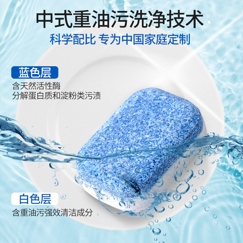 Manufacturer wholesale dishwasher-specific dishwashing block three-in-one washing block bright dishes and cutlery dissolve grease dishwashing block 