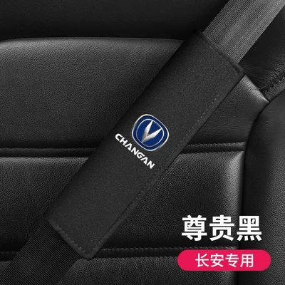 Seat belt shoulder pad: Simple and Creative Interior Supplies - changan-blackpiece