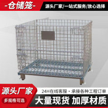 仓储笼厂家折叠铁框物流金属周转箱车间物料框带轮储物铁笼蝴蝶笼
