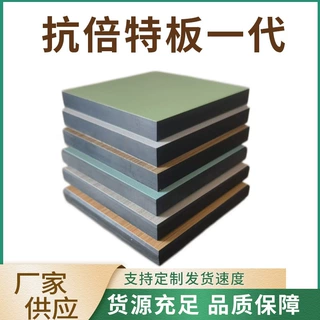 厂家供应室内抗倍特板高密度防污防刮装饰板材室内阻燃防火板