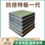 防污阻燃高密度板材