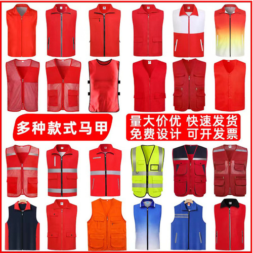 Volunteer jacket clothing red volunteer jacket activity printed logo advertising party member work vest