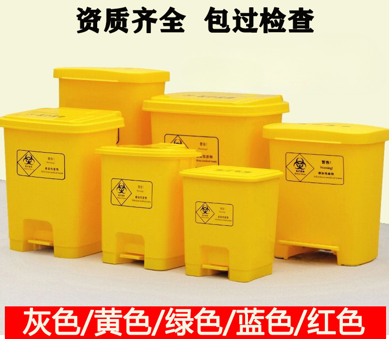 Waste Trash Can Yellow Sharps Container Garbage Collection Waste Bin Laboratory Foot-Operated Sanitary Bin