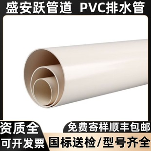 ʢ���S�N��pvc��ˮ���r�������110��ˮ���pvc���۹�50pvc��ˮ��