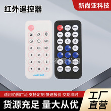 现货21键红外遥控器 RGB灯带遥控器风扇遥控器灯具遥控器厂家批发