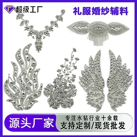 饰品配件;花边;水钻