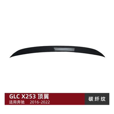 Suitable for Mercedes-Benz X253 Fixed wind wing - carbon-fiber-pattern