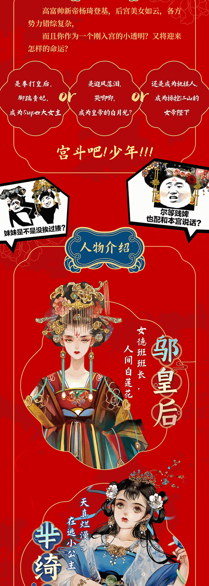 女帝攻略-征订单_02