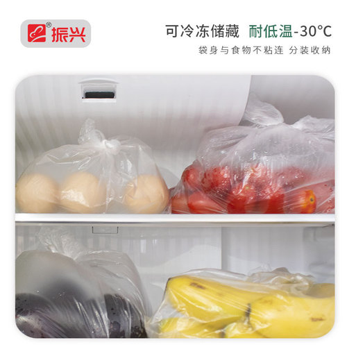 Zhenxing fresh-keeping bag point-breaking household food-grade hand-tear bag thickened storage bag high temperature resistant food bag large, medium and small