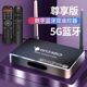 Supreme voice edition (5g bluetooth digital voice remote control)